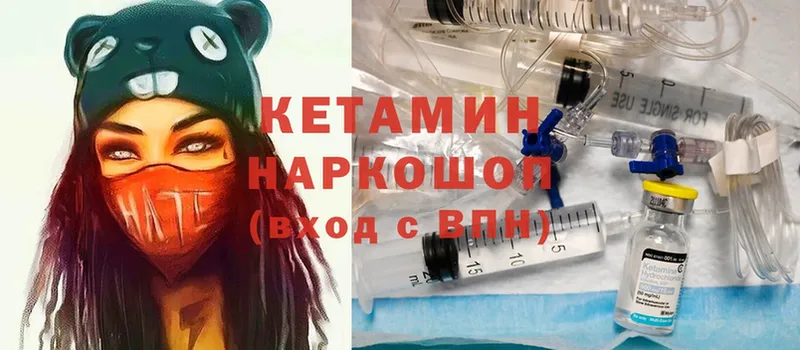 где купить   Грязи  MEGA вход  Кетамин ketamine 